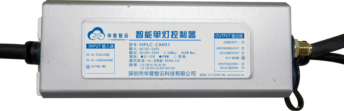 HPLC-CM01-4G-cat.1单灯控制器.png